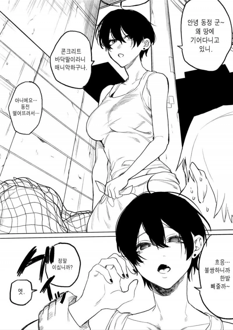 manga_1888241_001.webp