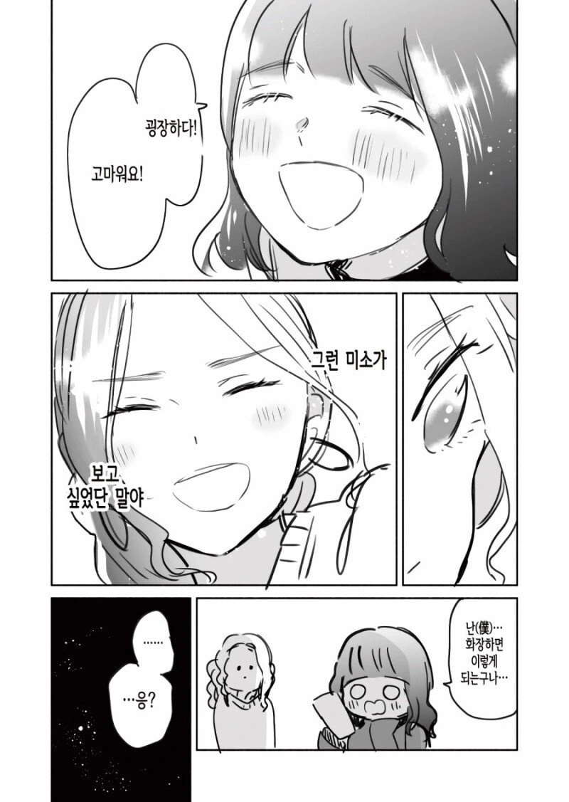 manga_2039255_005.webp