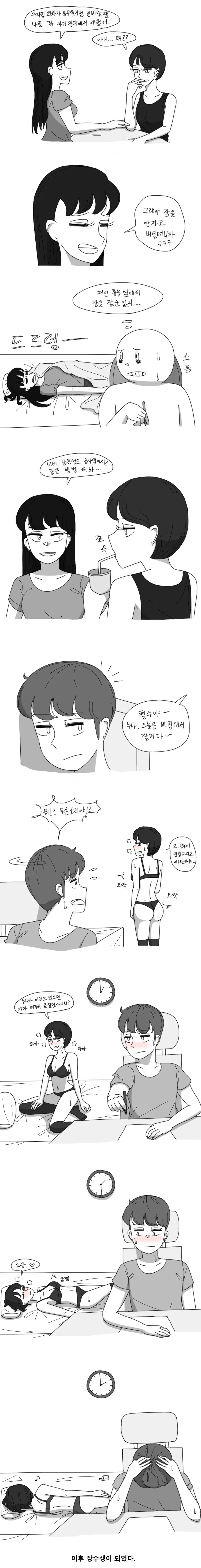 manga_206749_001.webp