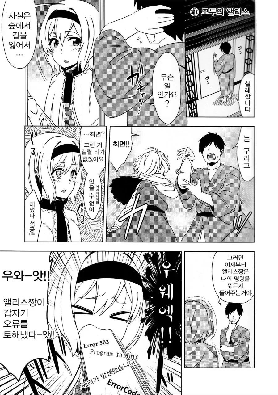 manga_2336734_001.webp