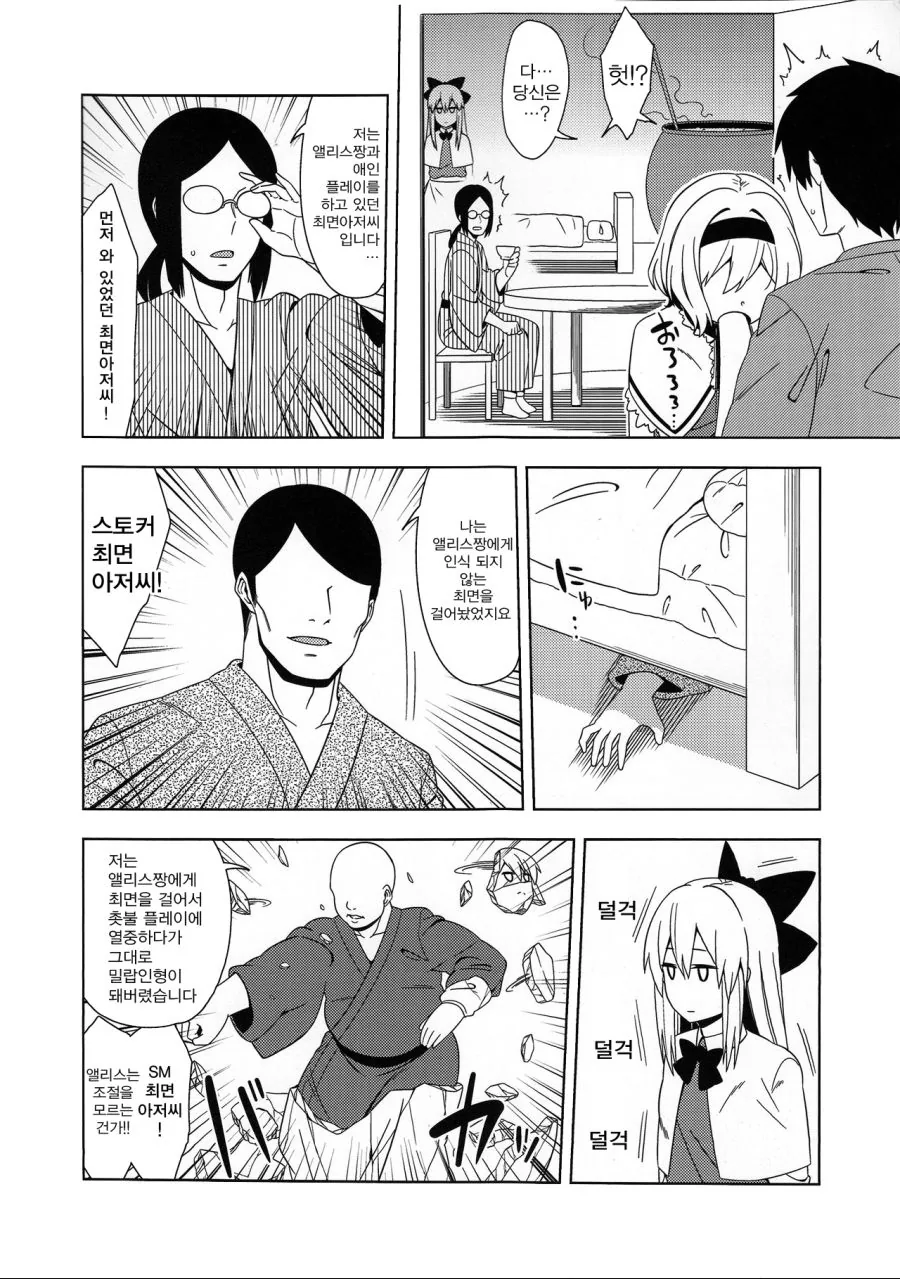 manga_2336734_002.webp