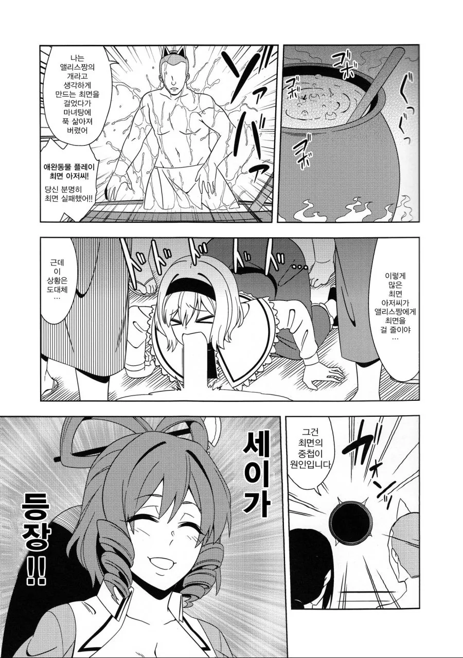 manga_2336734_003.webp