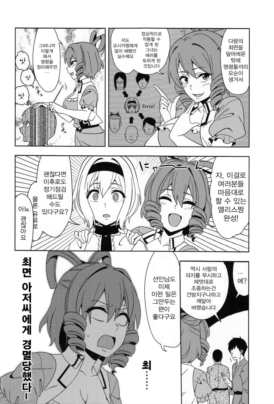 manga_2336734_004.webp