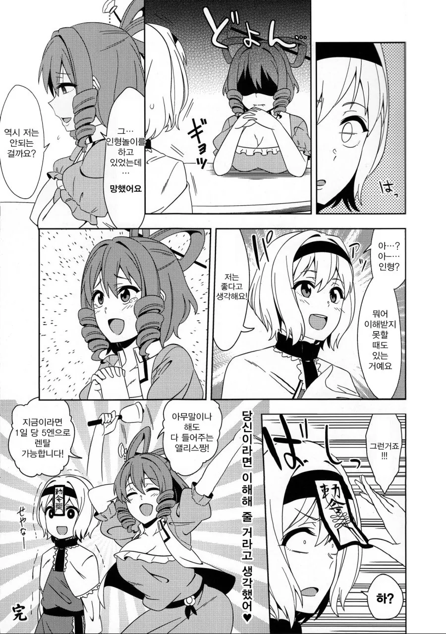 manga_2336734_005.webp