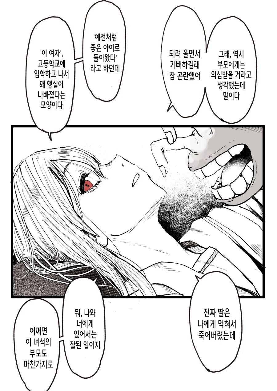 manga_2381161_008.webp