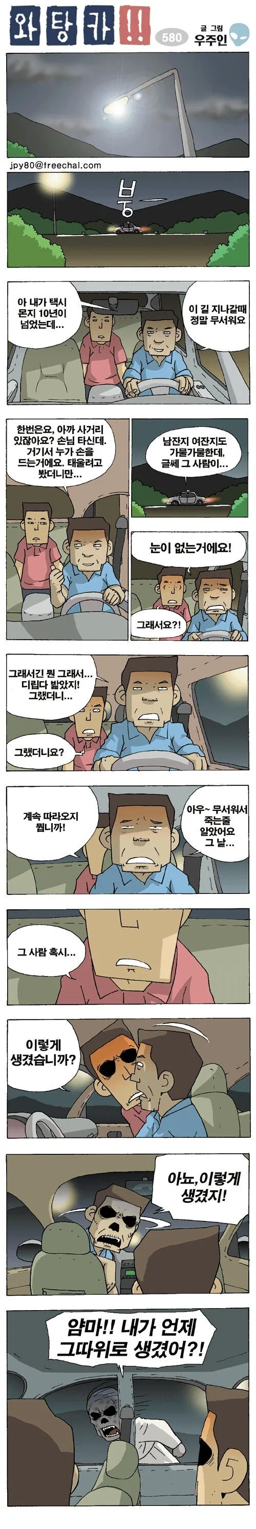 아빠랑 엄마가 소꿉친구였던.manhwa 이미지 9