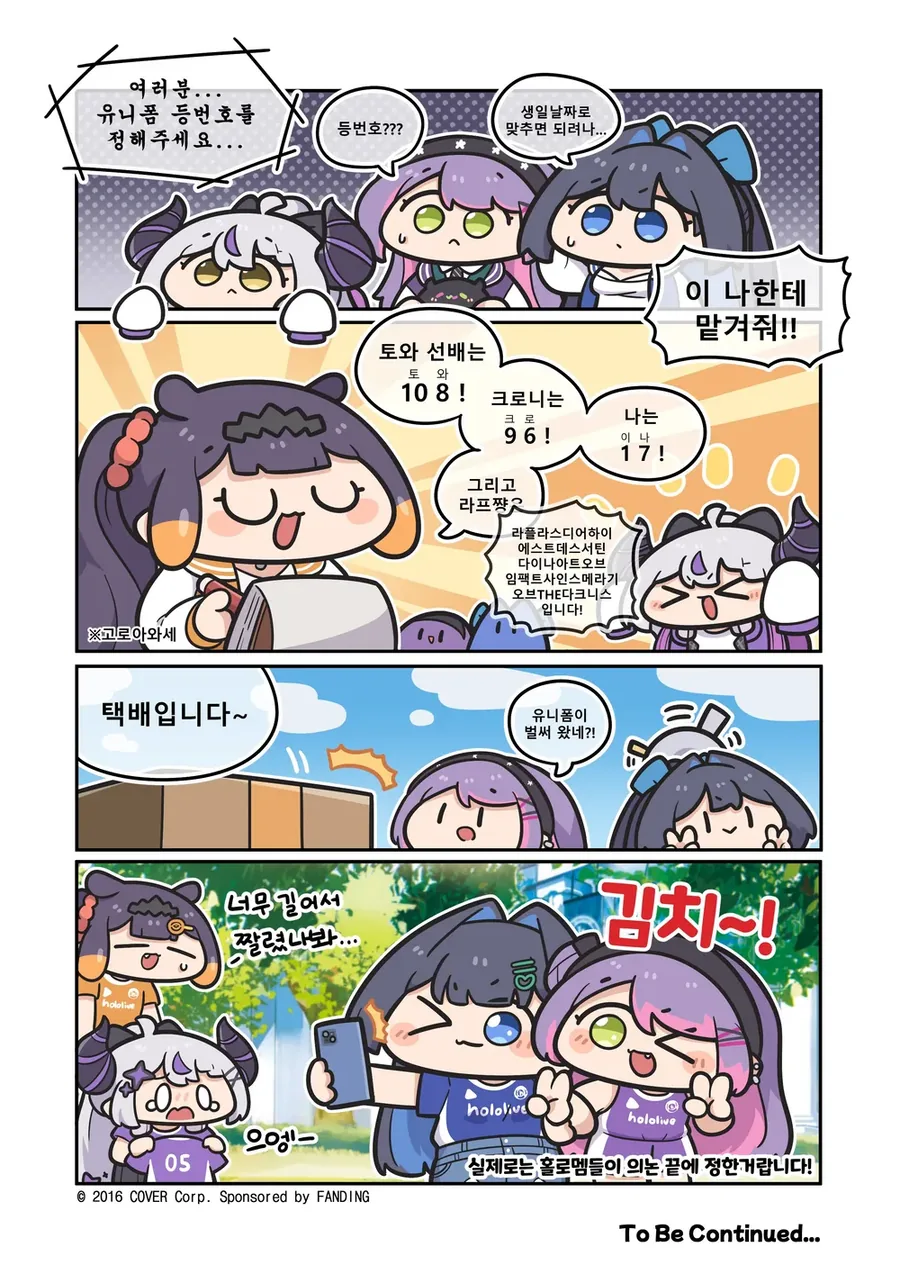 귀신이 나타나는 택시.manga 이미지 8
