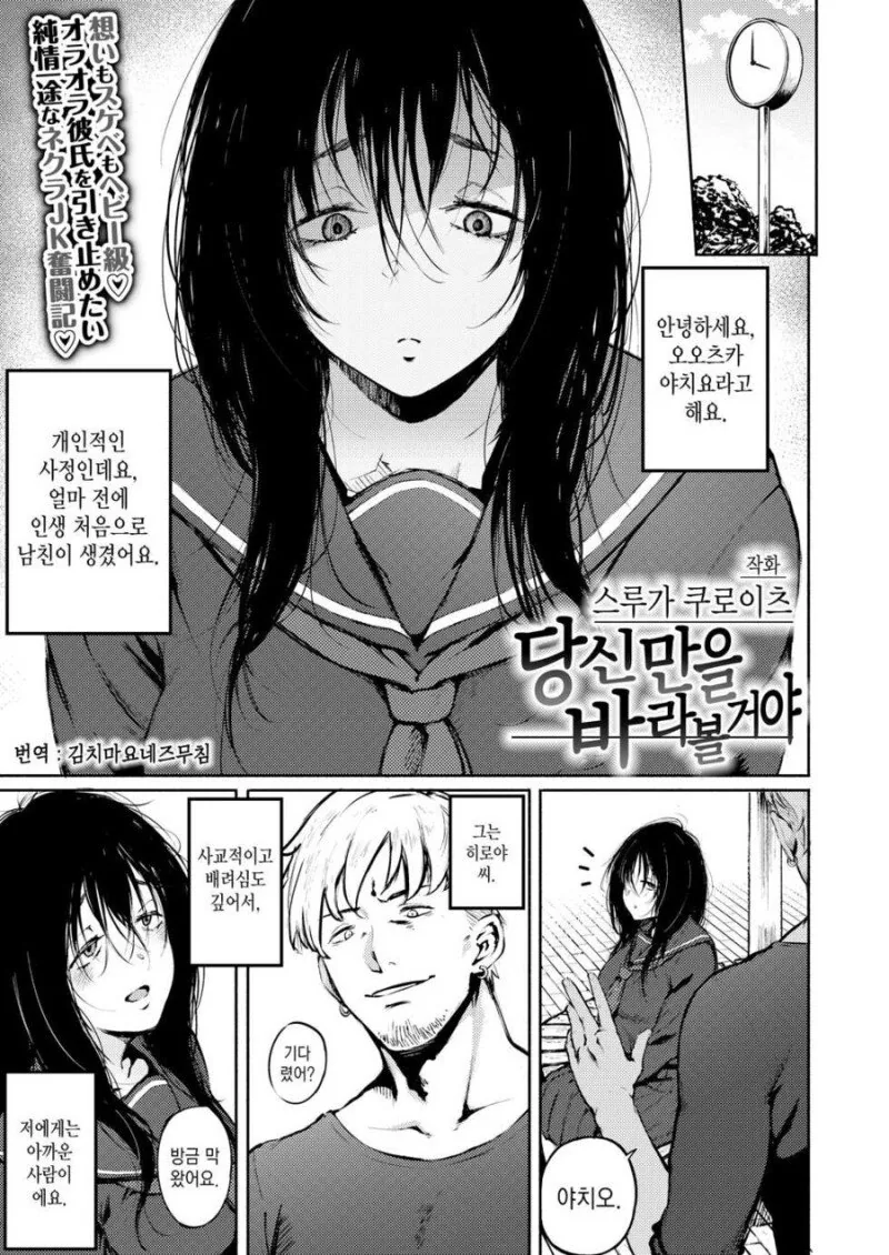 진정한 "ㅅㅅ"를 탐구하는 만화 . Manhwa 이미지 19
