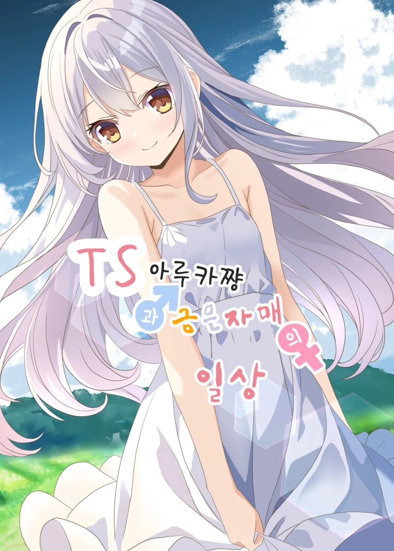 귀신이 나타나는 택시.manga 이미지 9