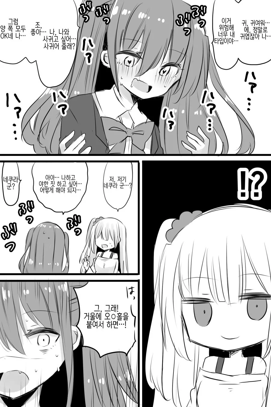 manga_269497_003.webp