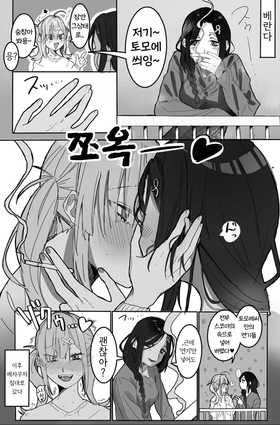 manga_2842266_001.webp