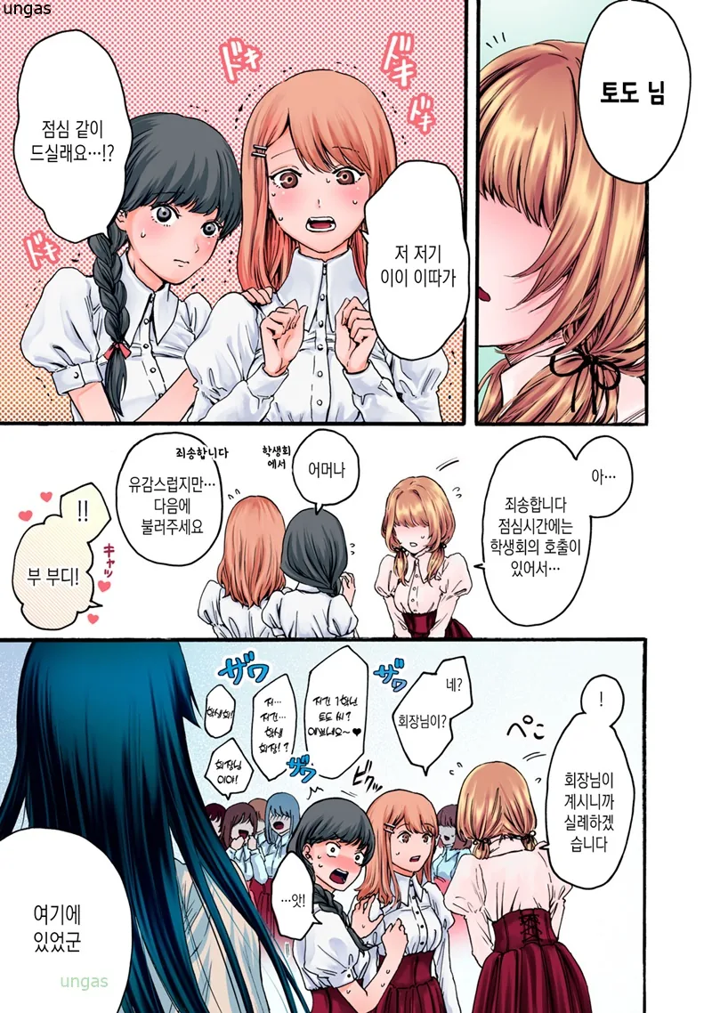 여장남자들끼리 바다 놀러가는.manga 이미지 17