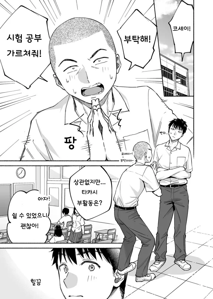 씹덕 애니 교복 디자인 노꼴甲 대꼴甲 이미지 15