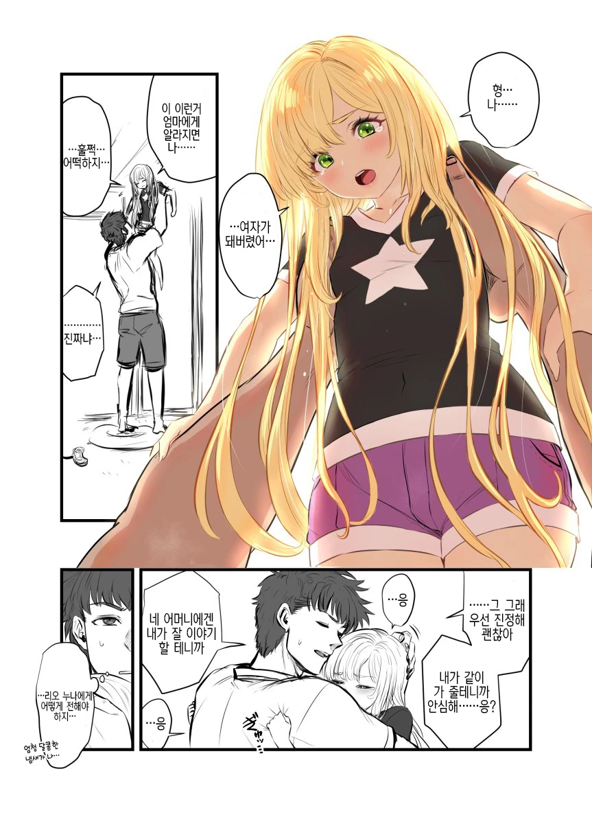 manga_306380_002.webp