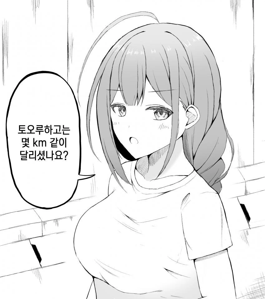 [@] 거리가 긴 쪽이 승리라고 생각하는 치유키_1.jpg