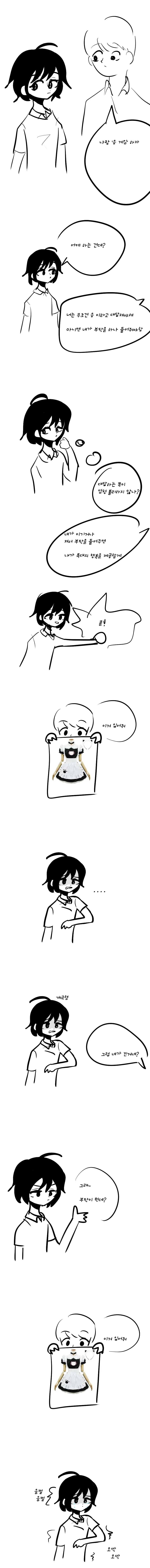 manga_553618_001.webp