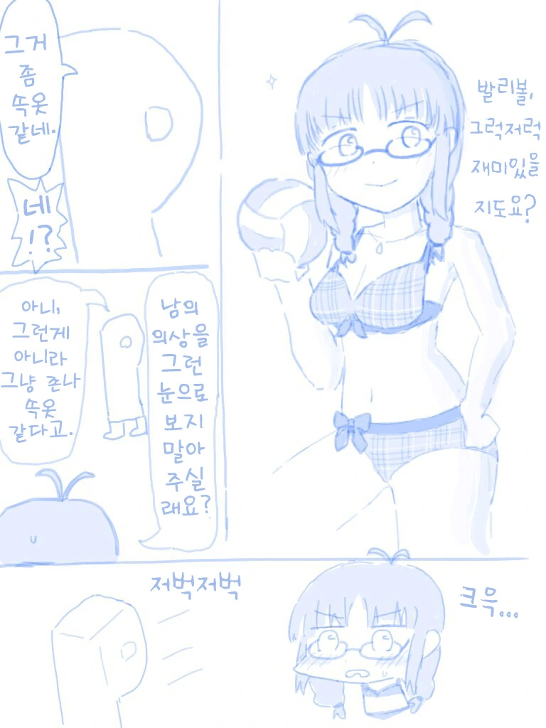 [소아온] 키리코가 속옷 입는 만화 이미지 21