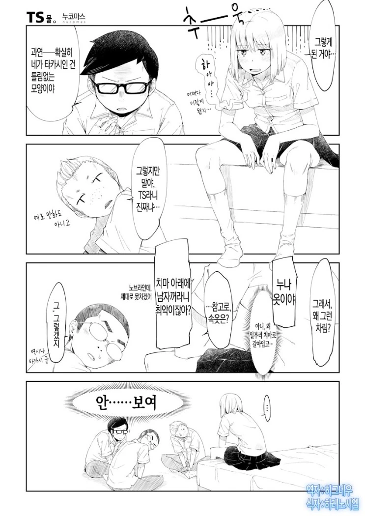 manga_732533_002.webp