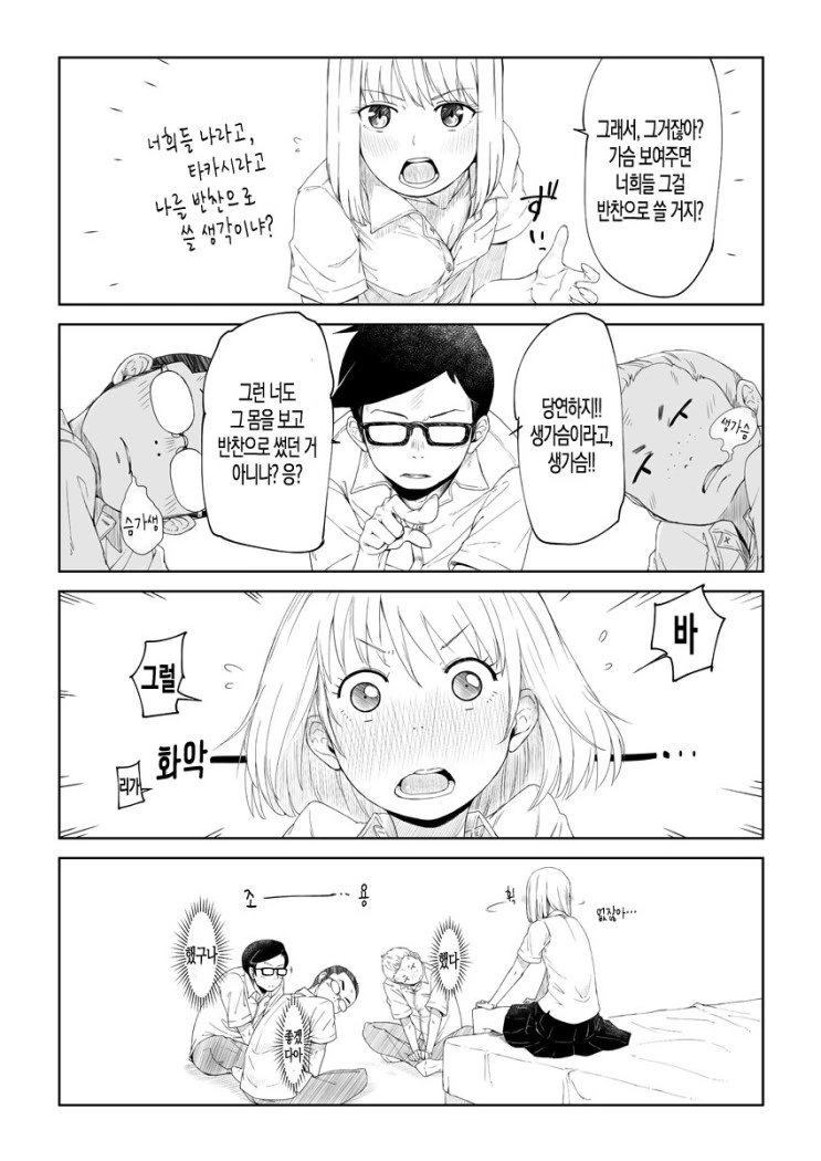 manga_732533_005.webp