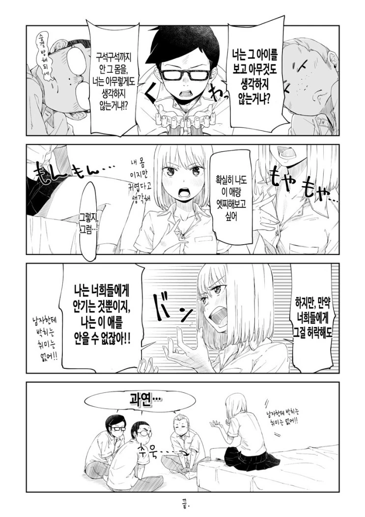 manga_732533_007.webp