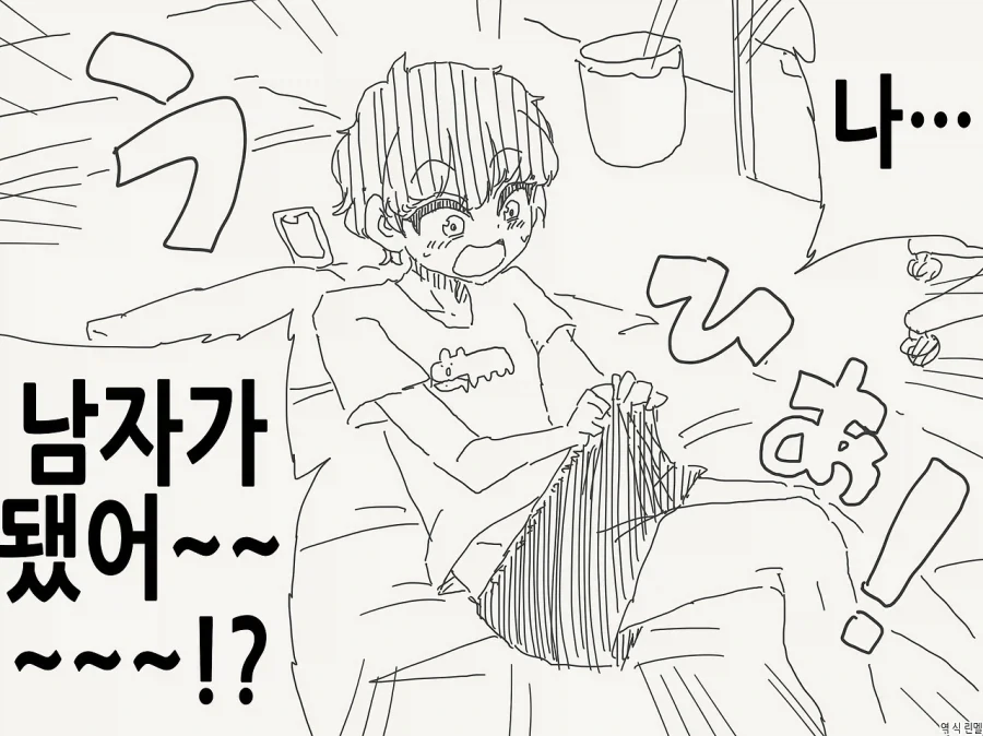 남자로 TS된 여자망가.JPG_1.webp