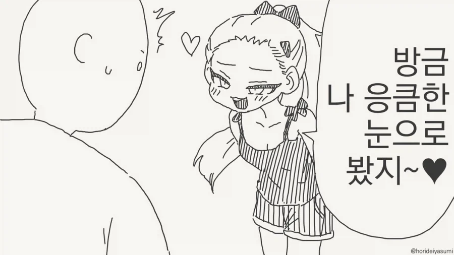 메스가키 기 세워주는 멋쟁이 삼촌.manhwa_1.webp