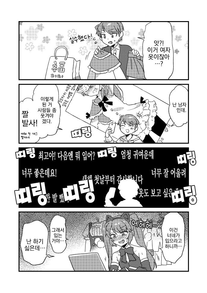 manga_888882_001.webp