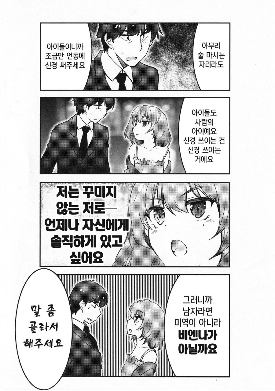 manga_1237113_002.webp