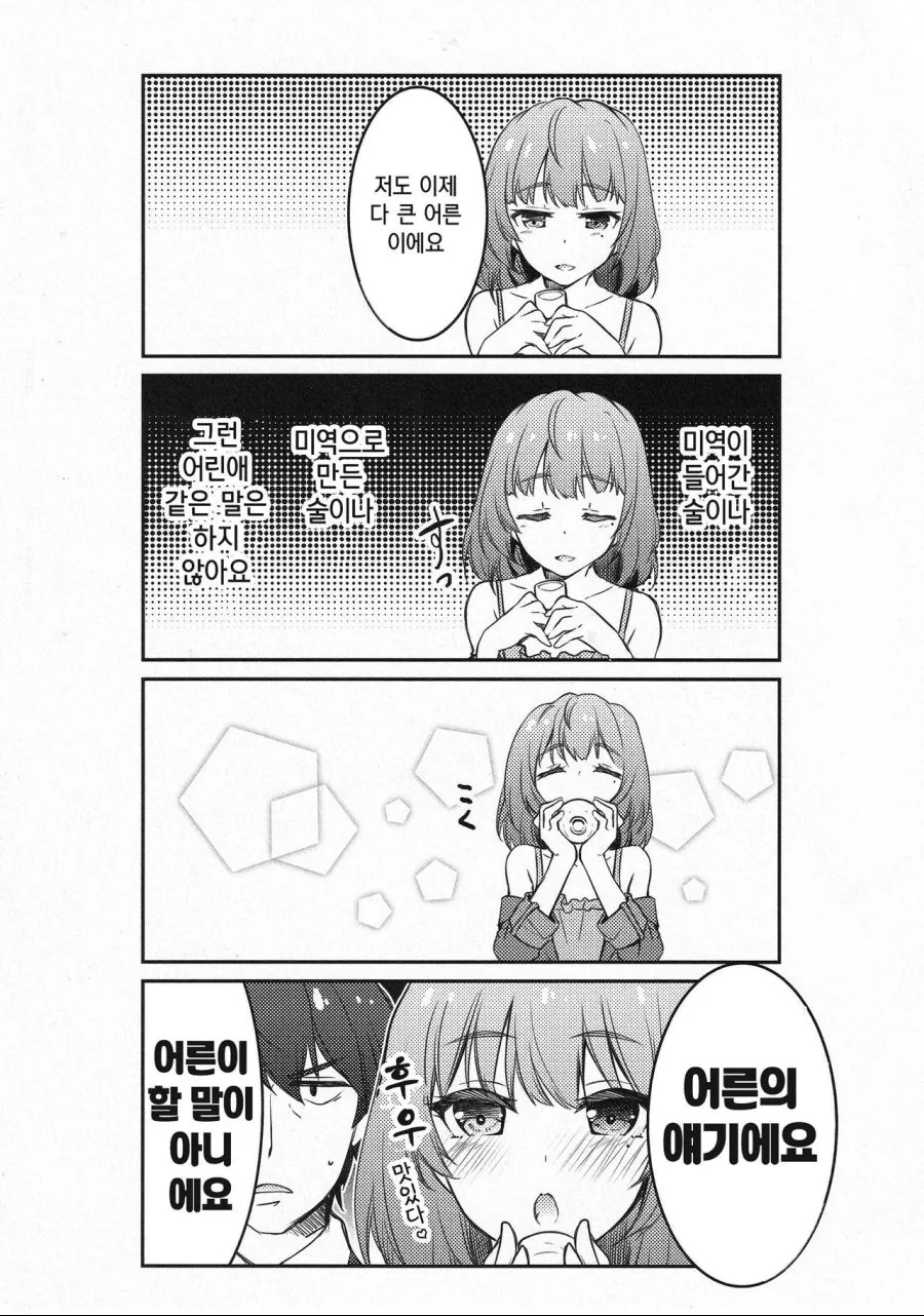 manga_1237113_003.webp