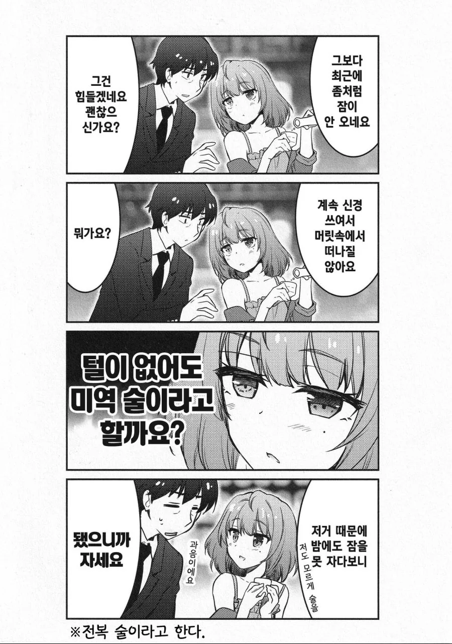 manga_1237113_004.webp