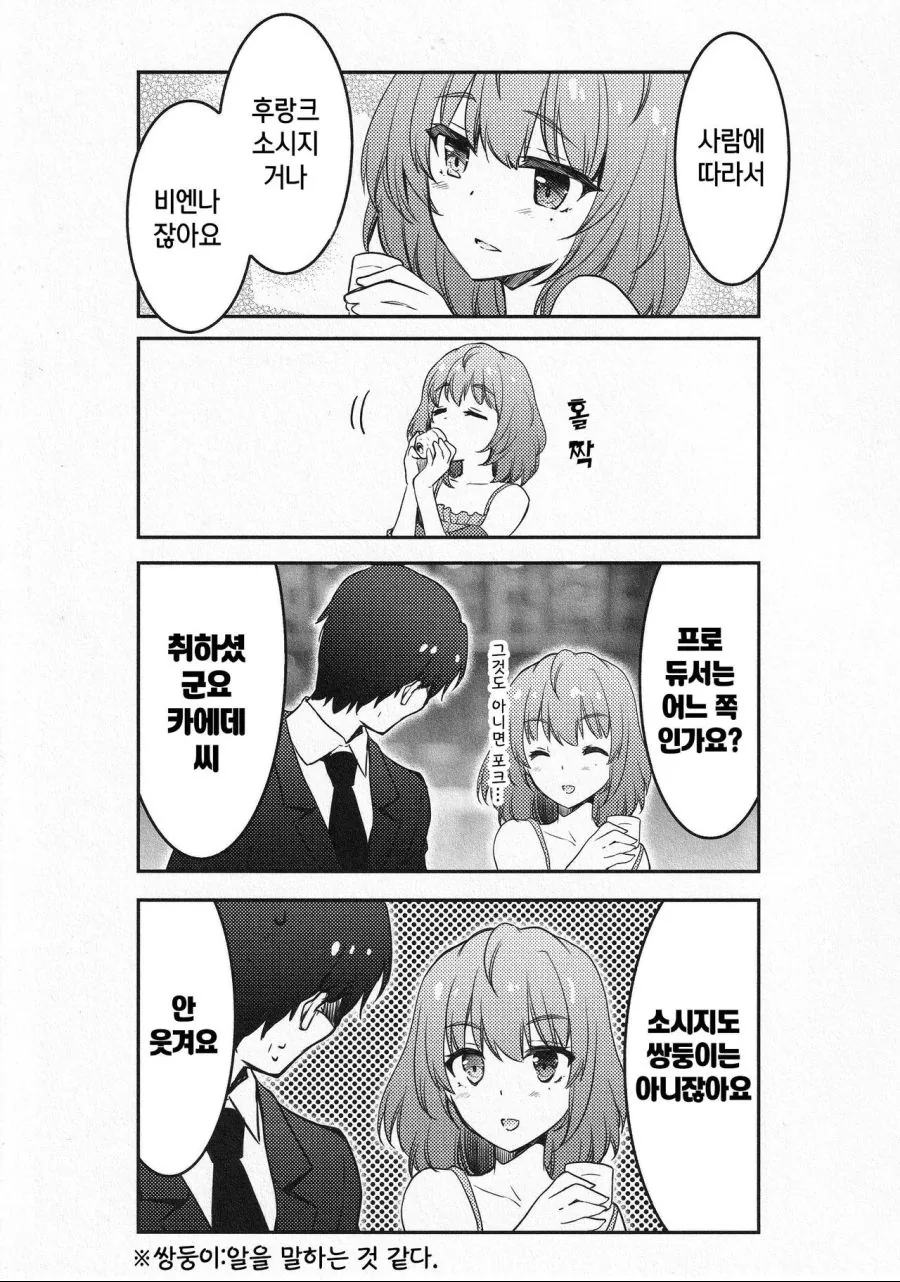 manga_1237113_005.webp