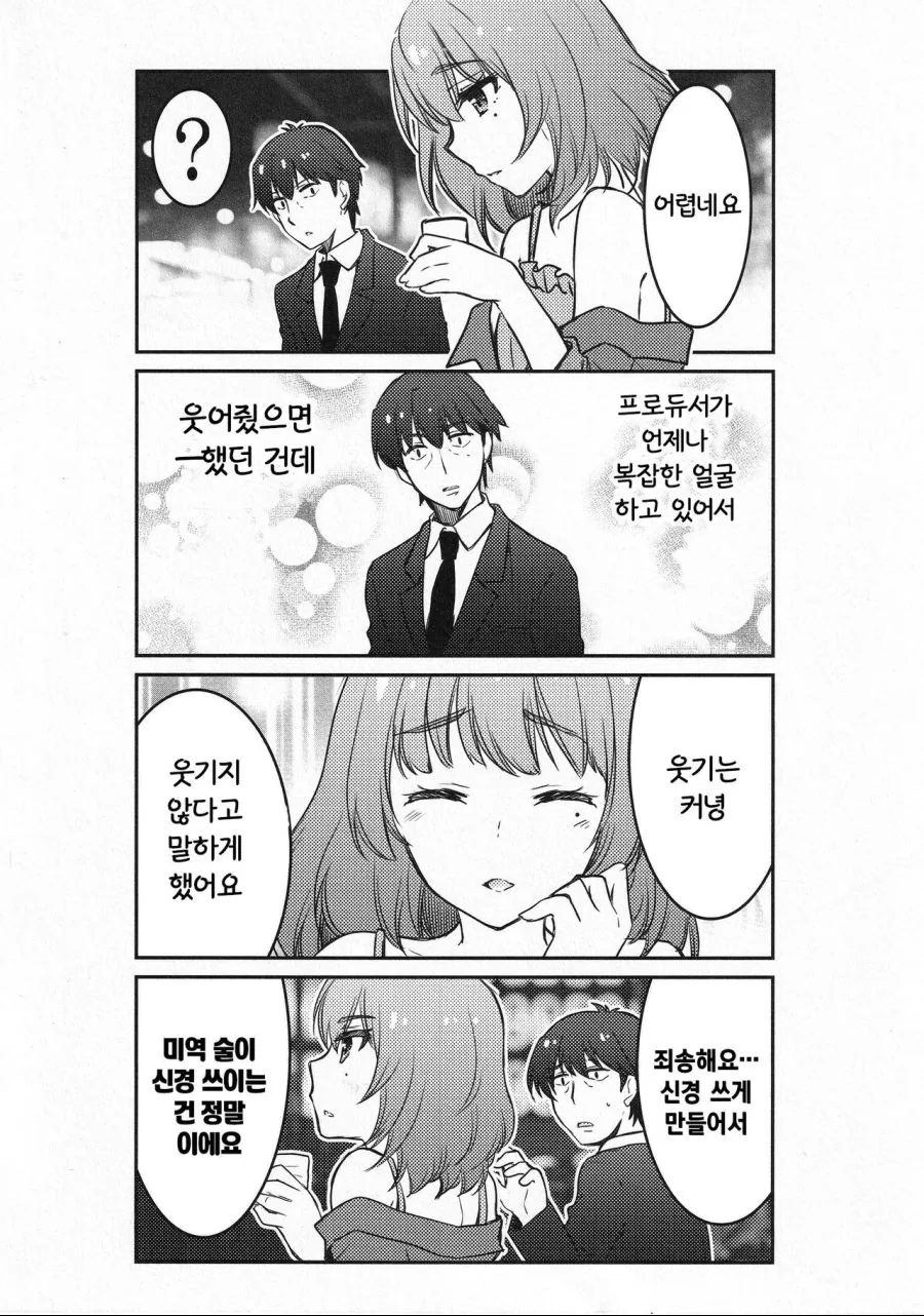 manga_1237113_006.webp
