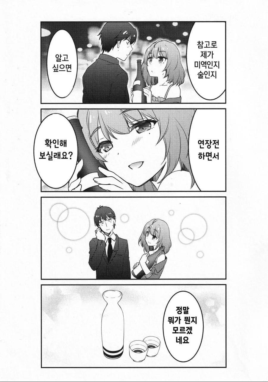 manga_1237113_007.webp