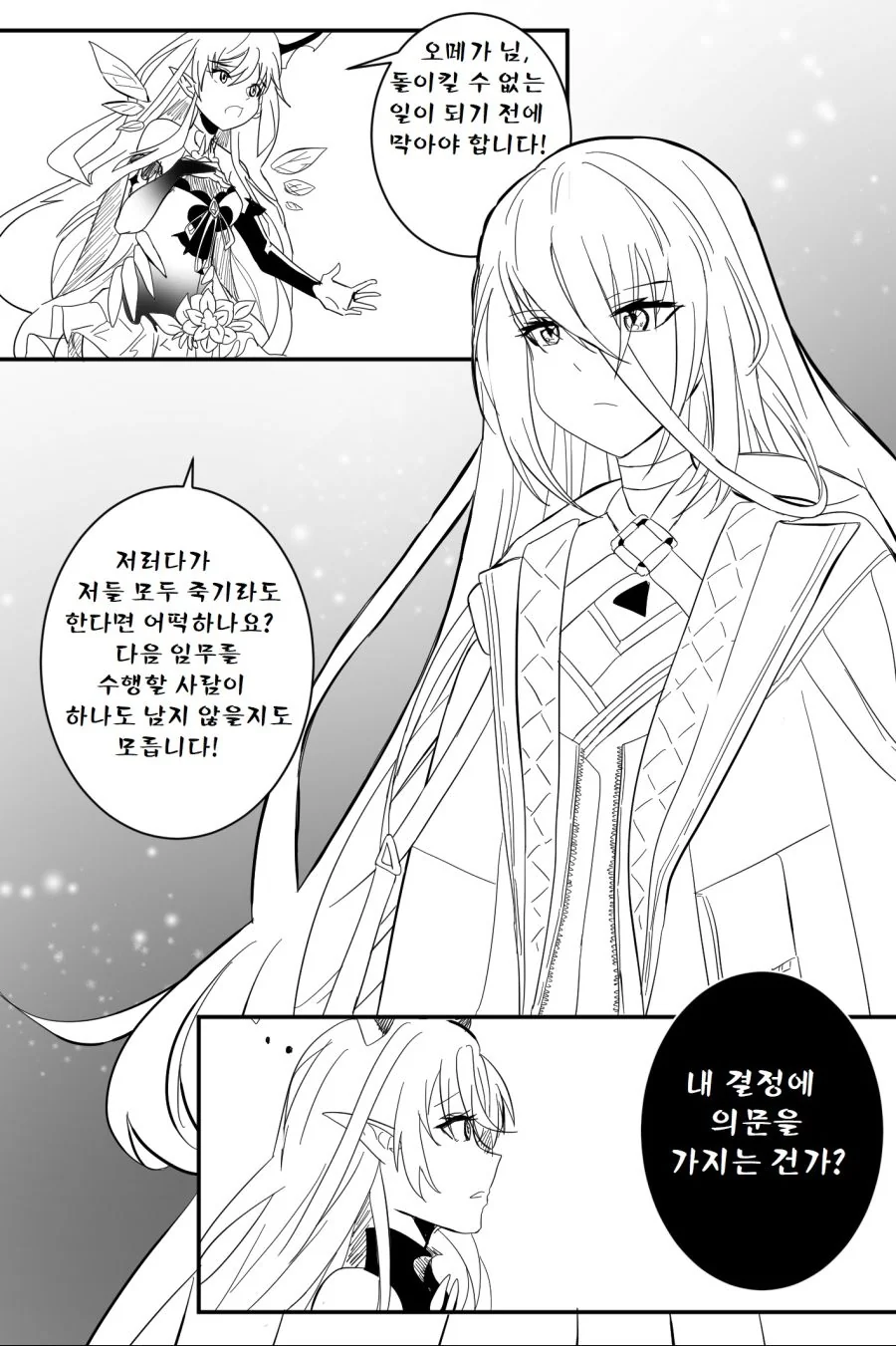 manga_1666496_003.webp