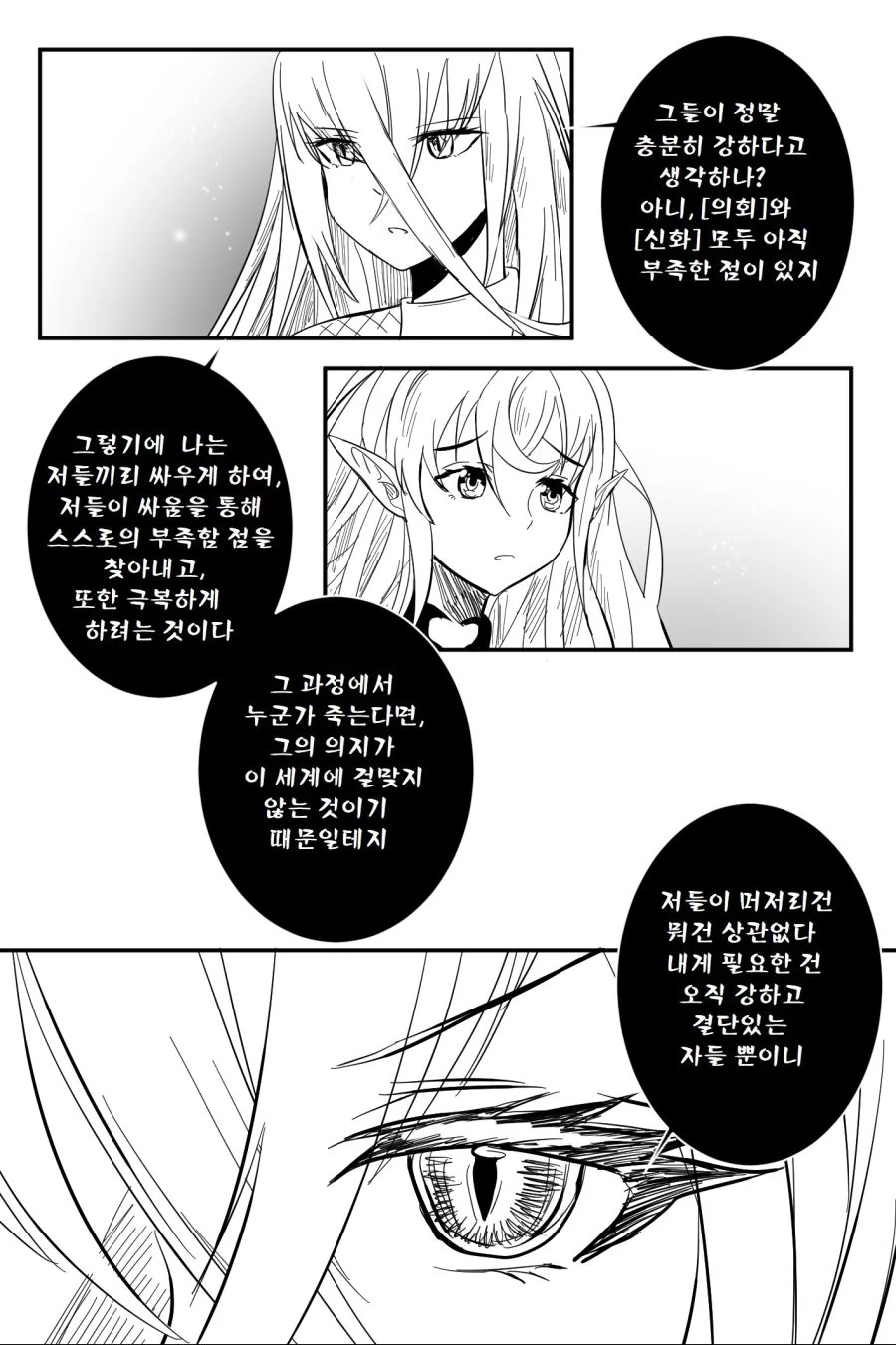 manga_1666496_004.webp
