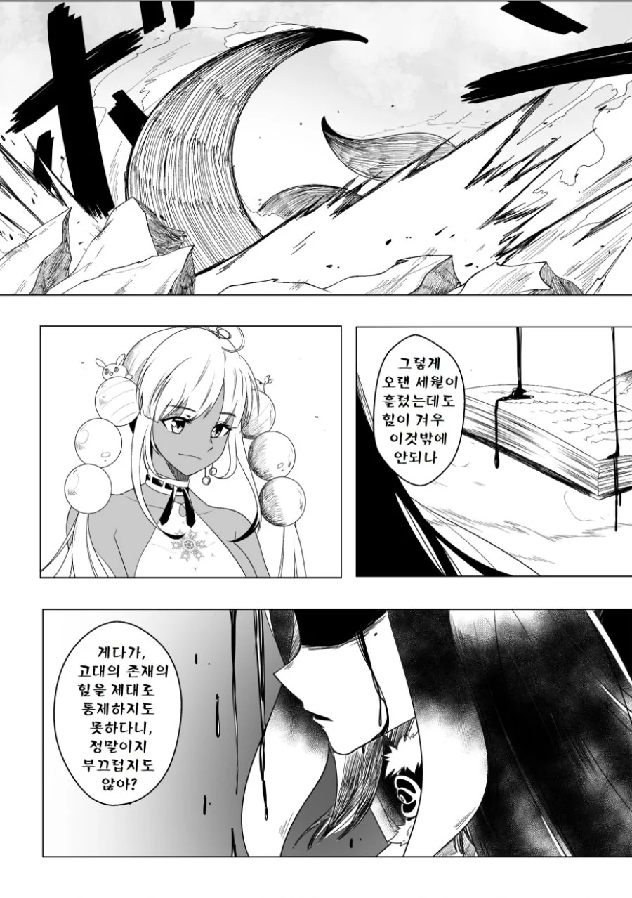 manga_1666496_014.webp
