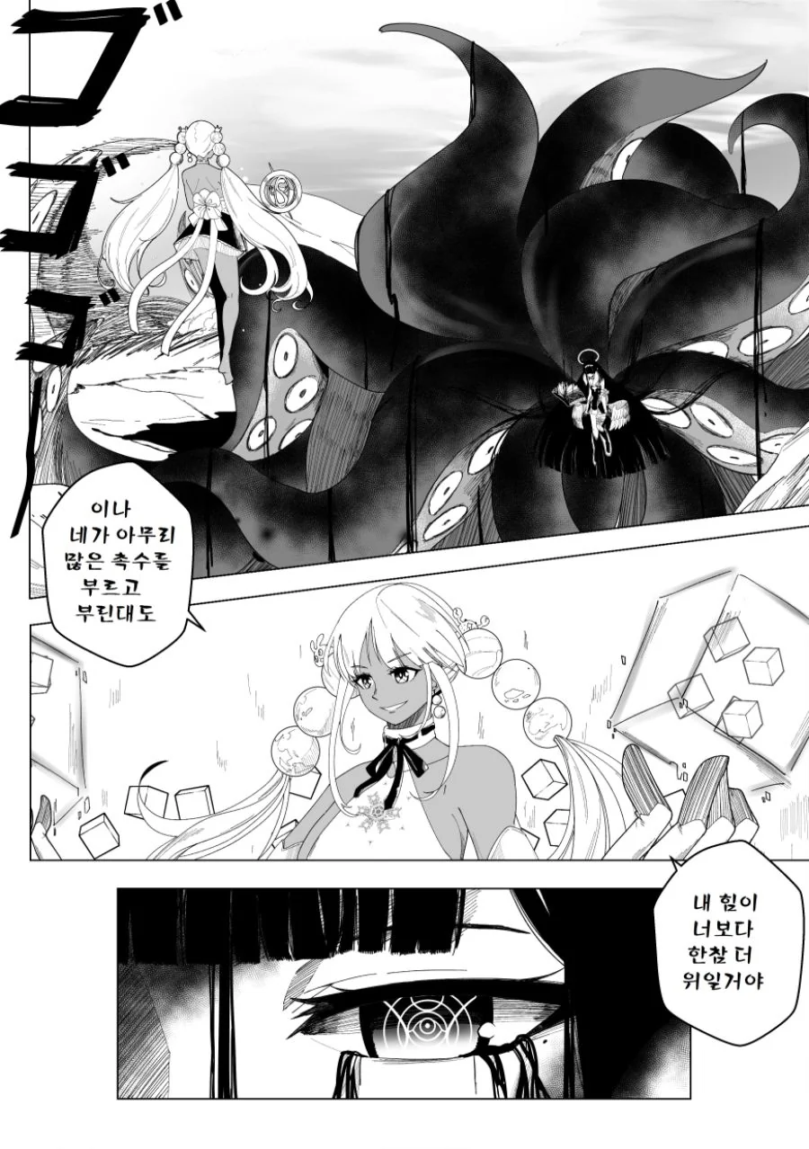manga_1666496_015.webp