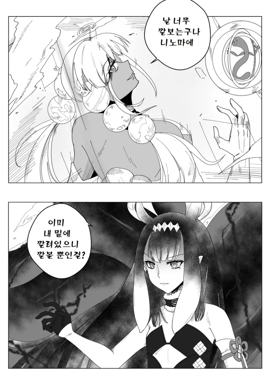 manga_1666496_017.webp
