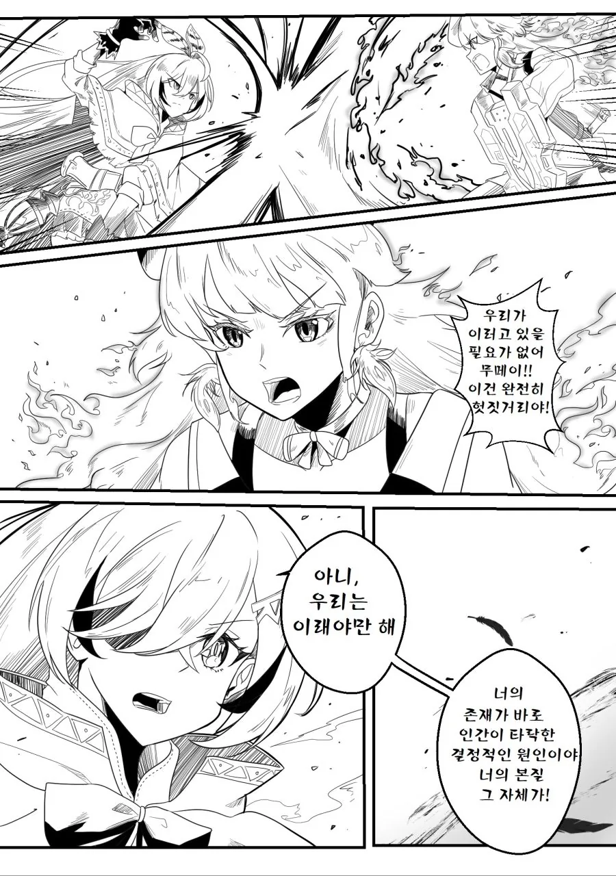 manga_1666496_019.webp