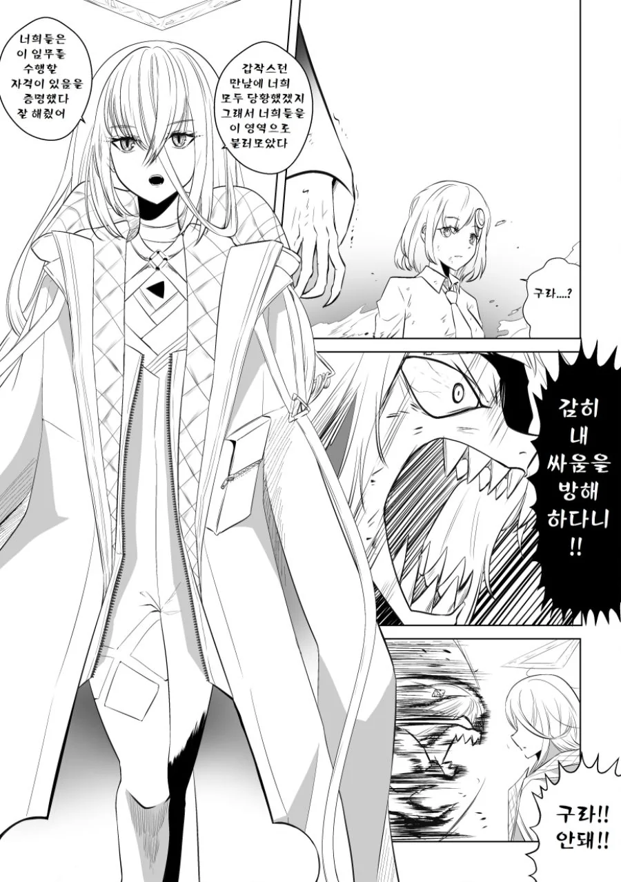 manga_1666496_029.webp
