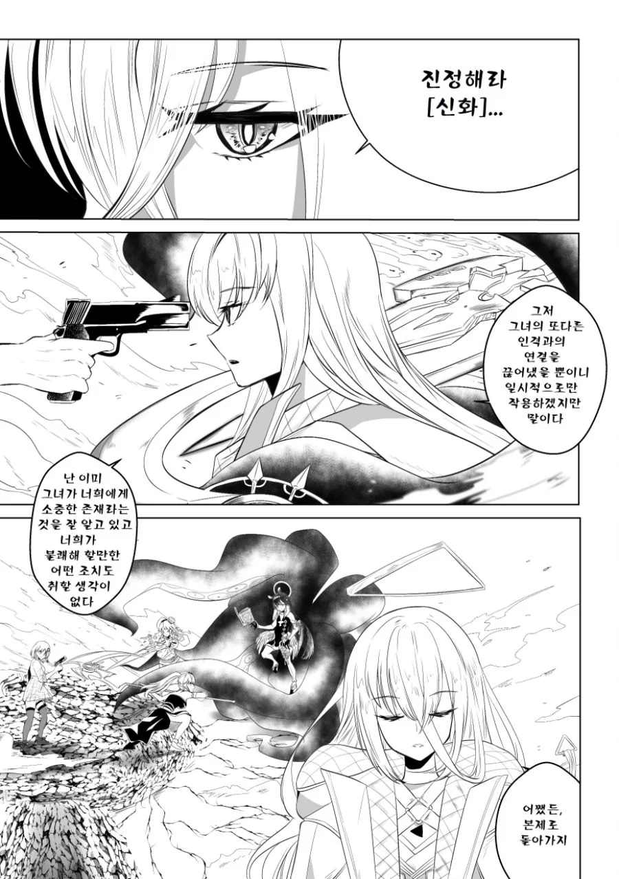 manga_1666496_031.webp
