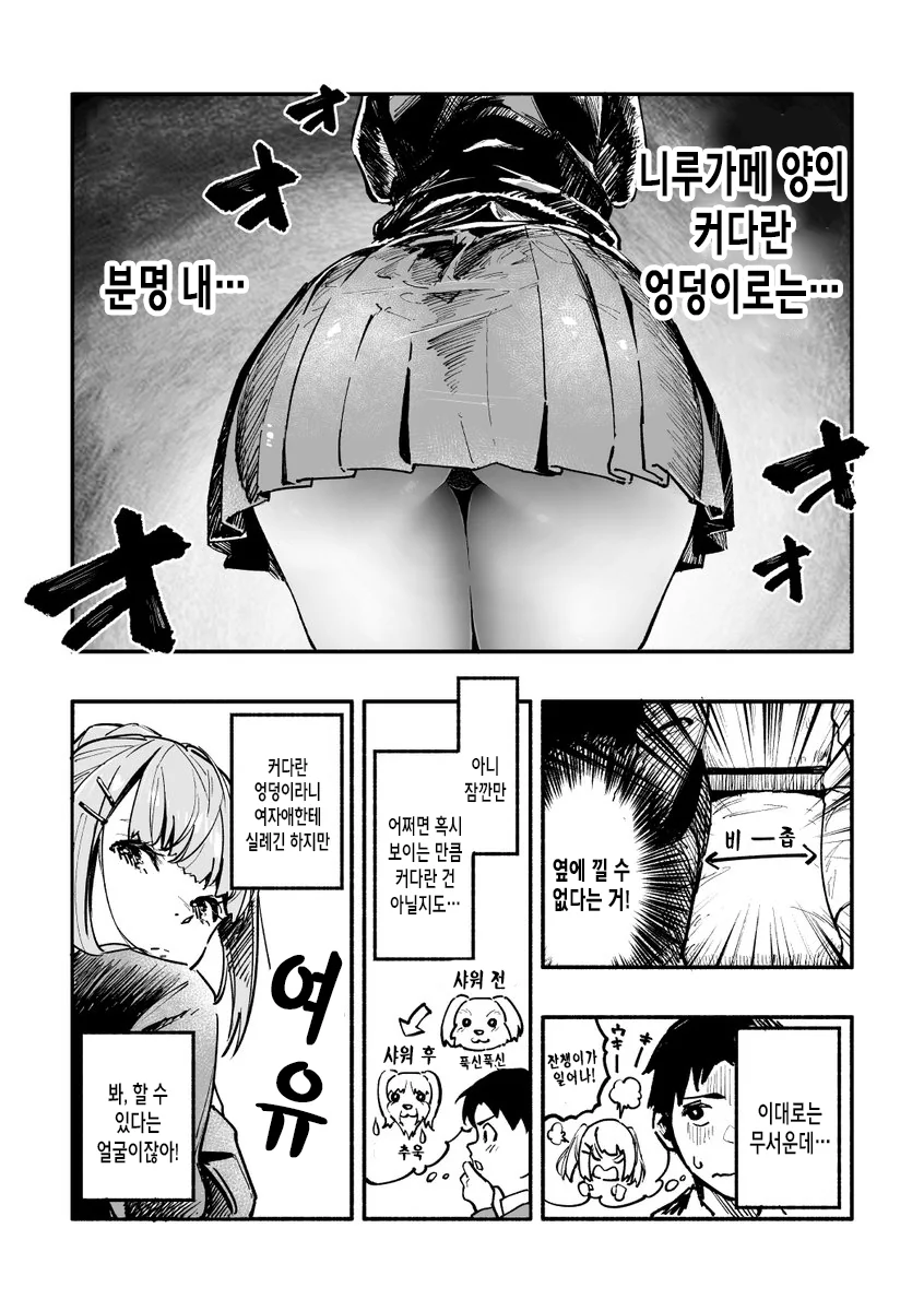 manga_1907070_003.webp