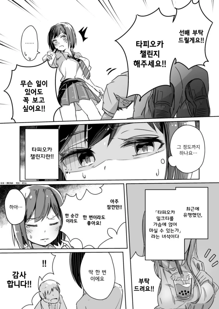 manga_1994739_001.webp