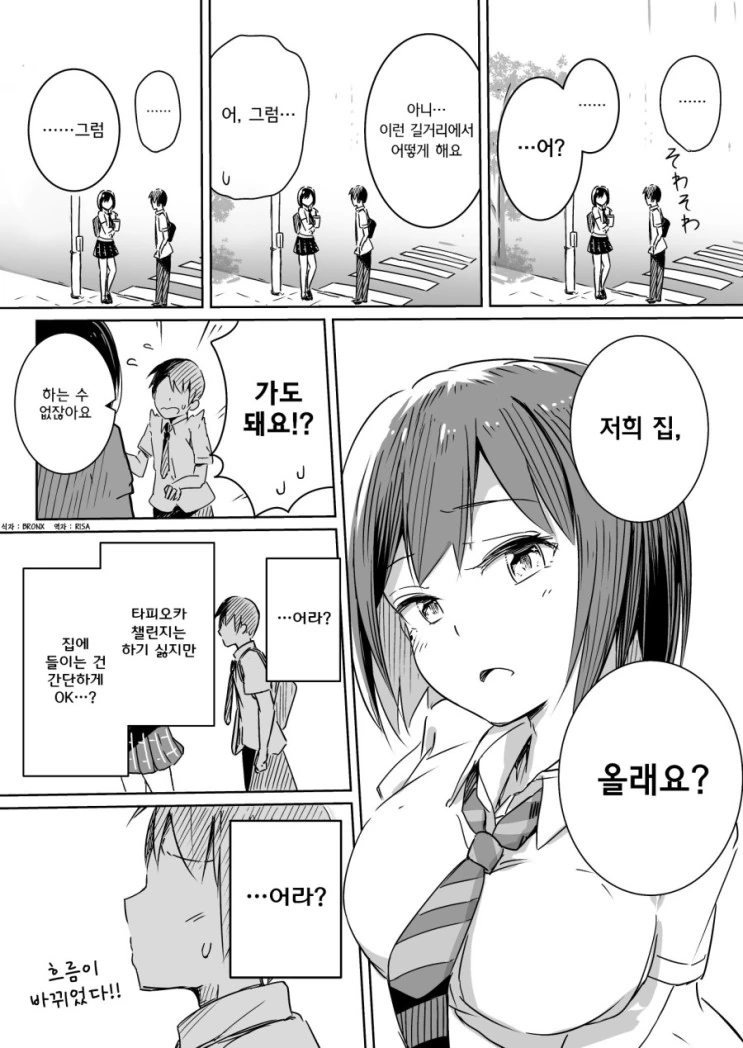 manga_1994739_002.webp