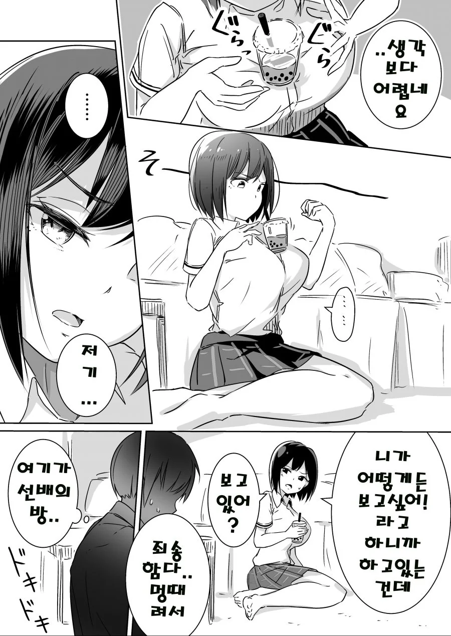 manga_1994739_003.webp