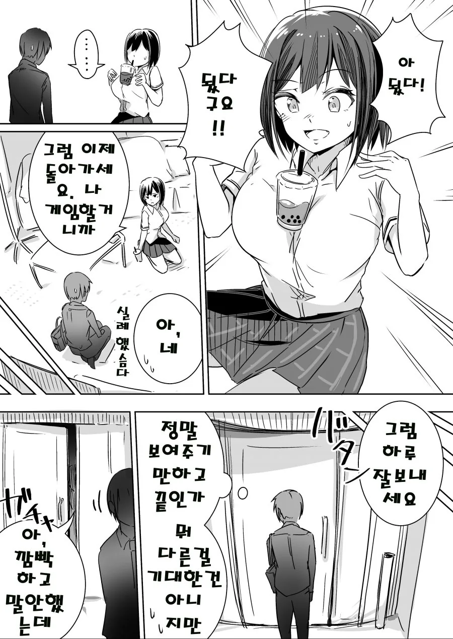 manga_1994739_004.webp