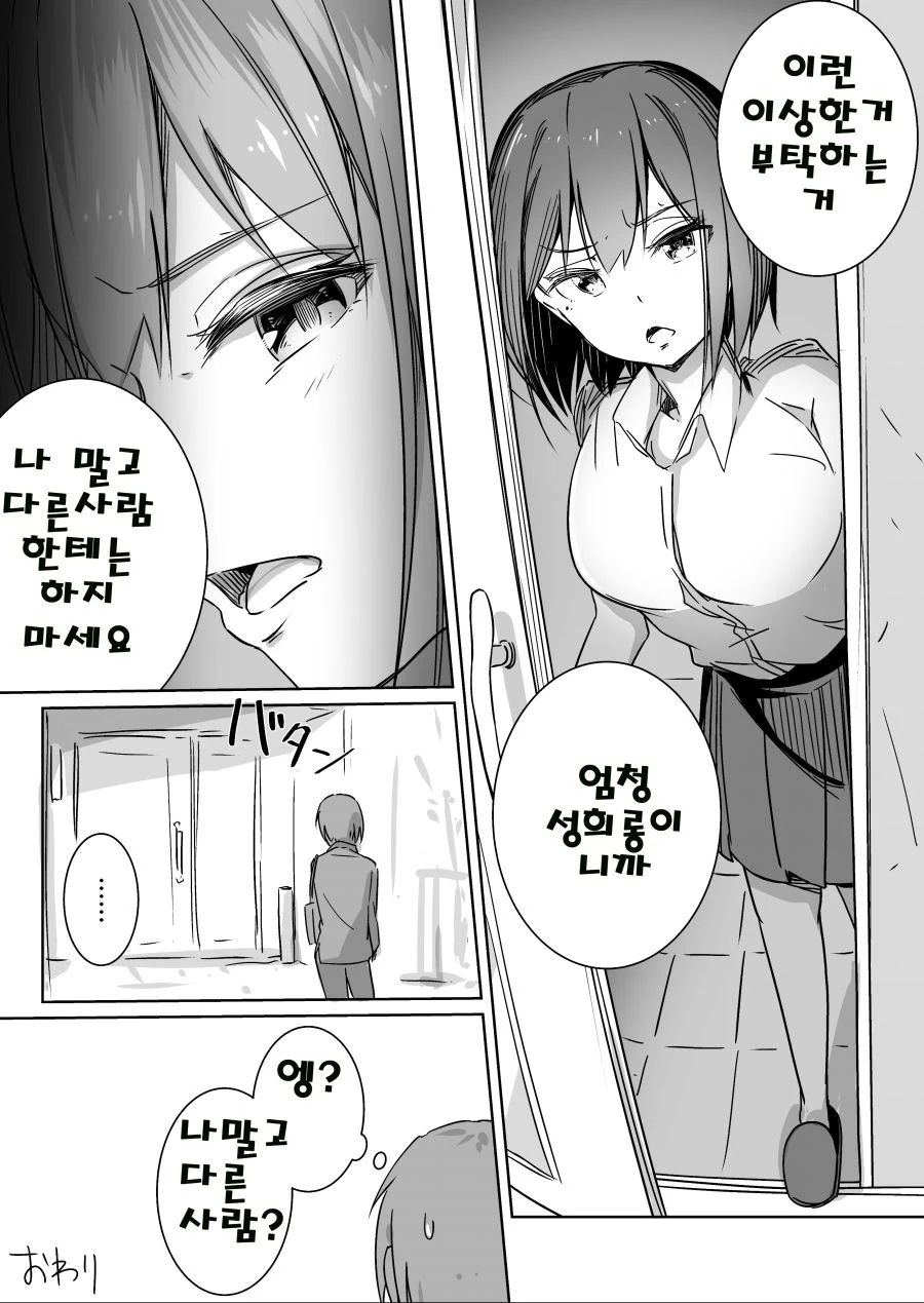 manga_1994739_005.webp