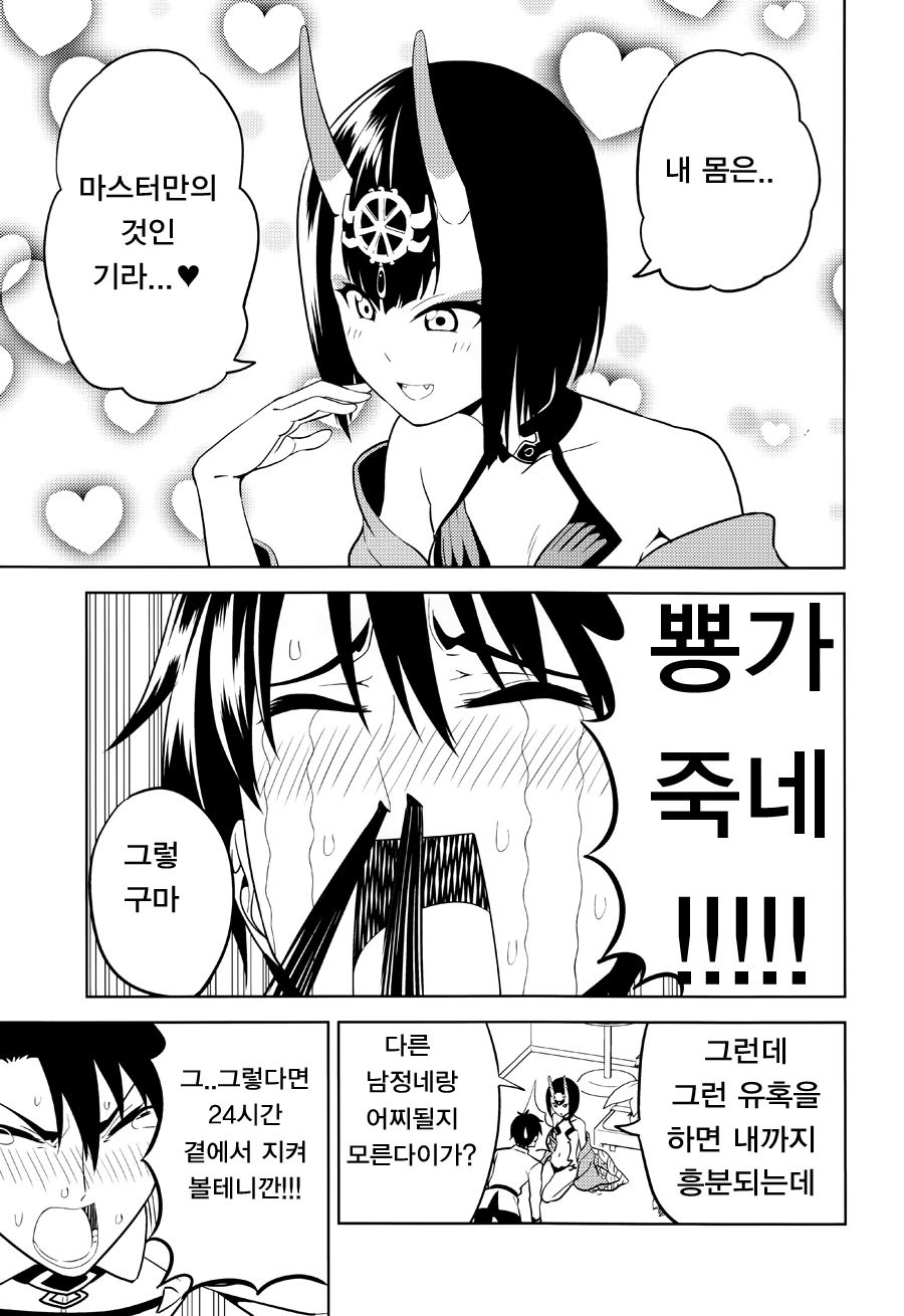 manga_2008804_013.webp