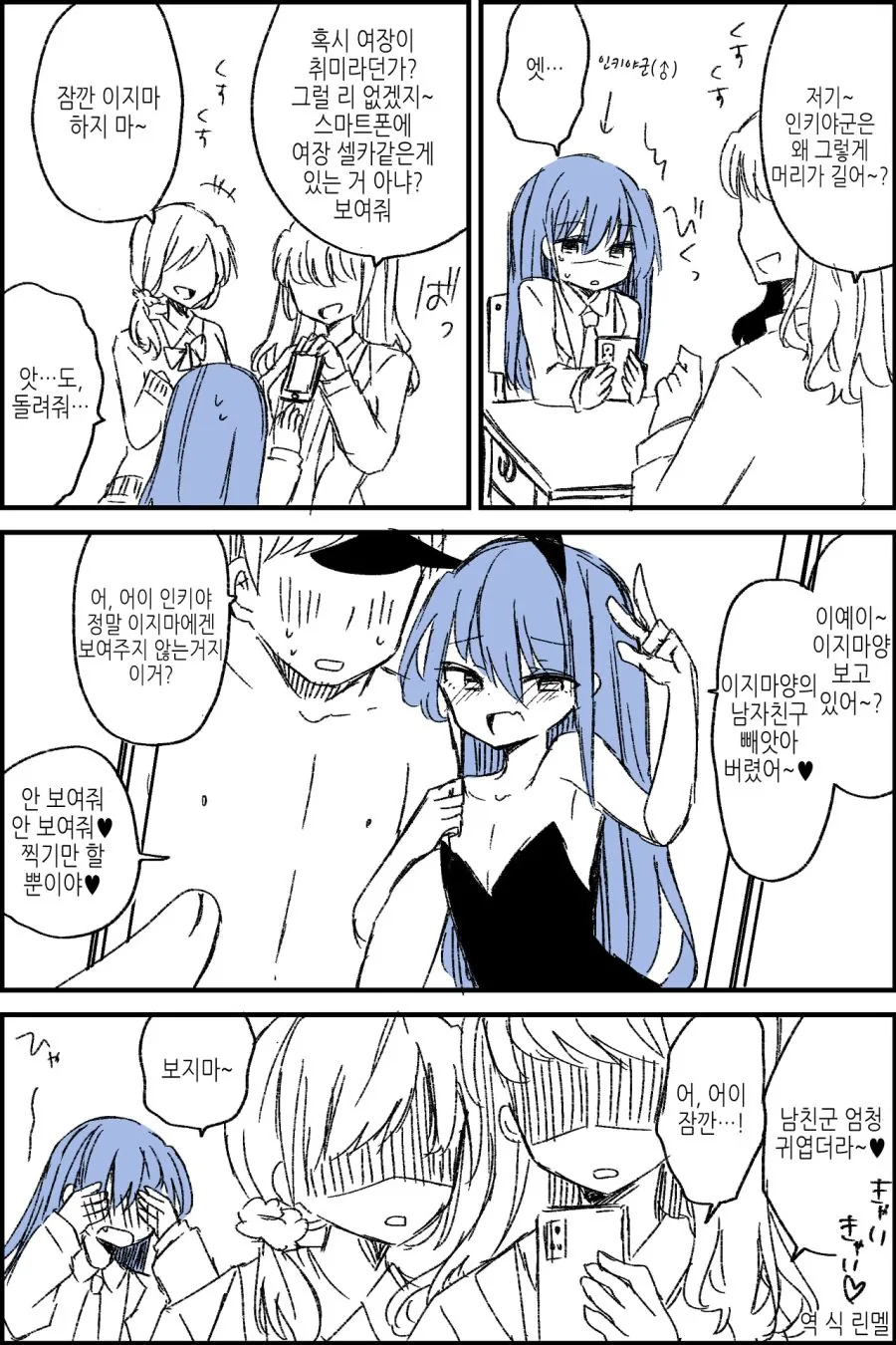 manga_2035494_001.webp