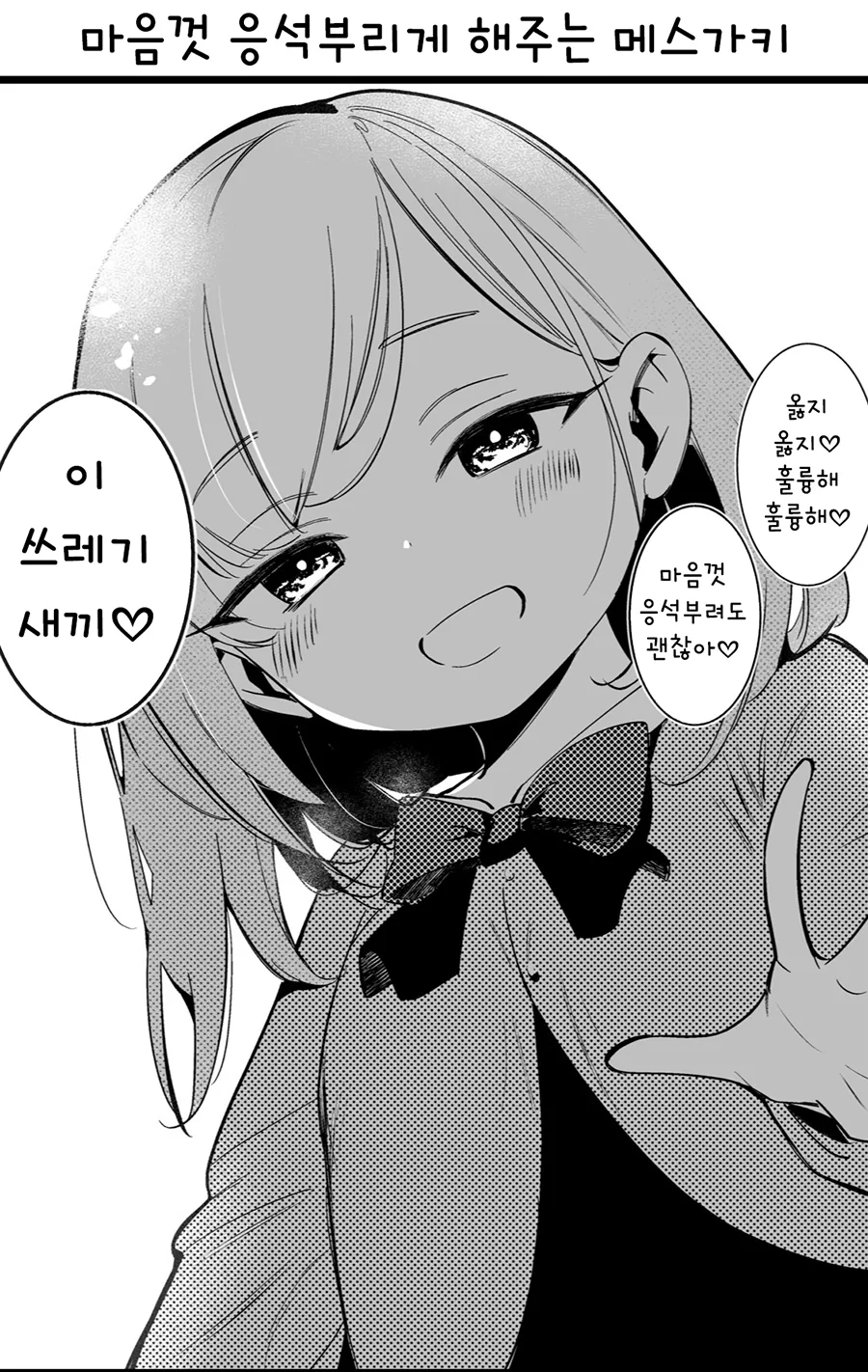 manga_2049887_001.webp
